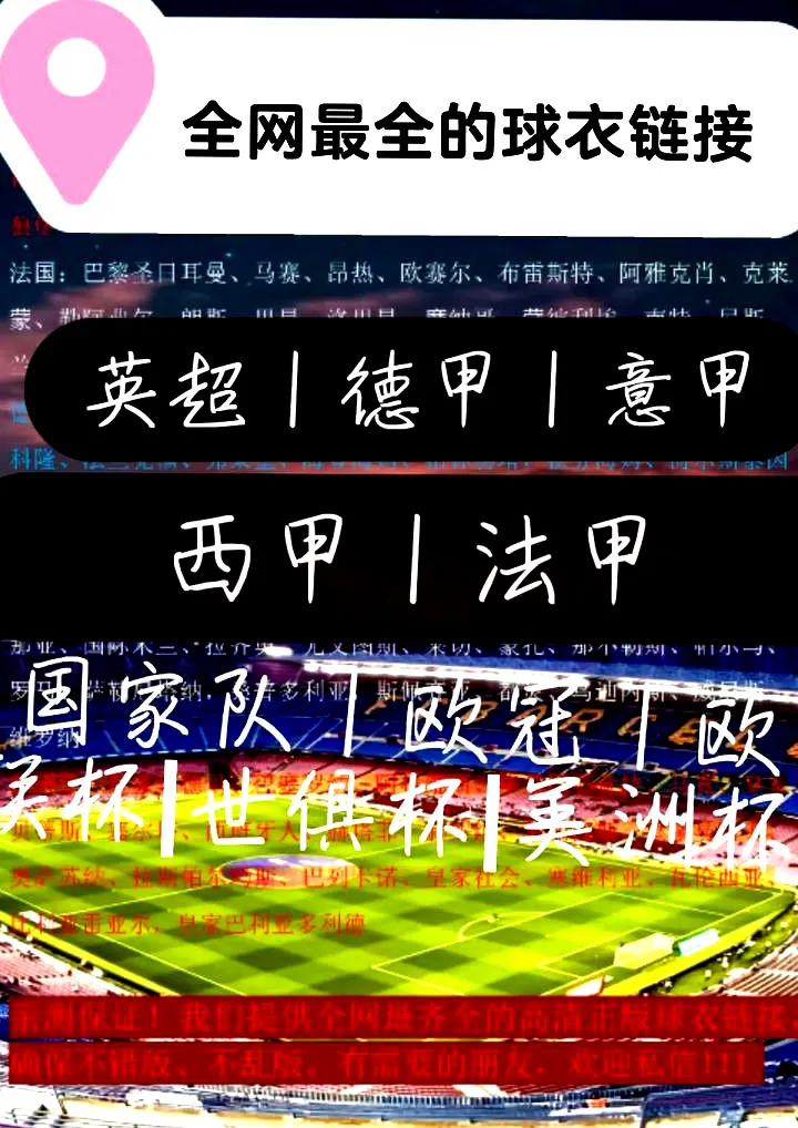 7月1日, 日本足球之殇：梦想与现实的残酷碰撞