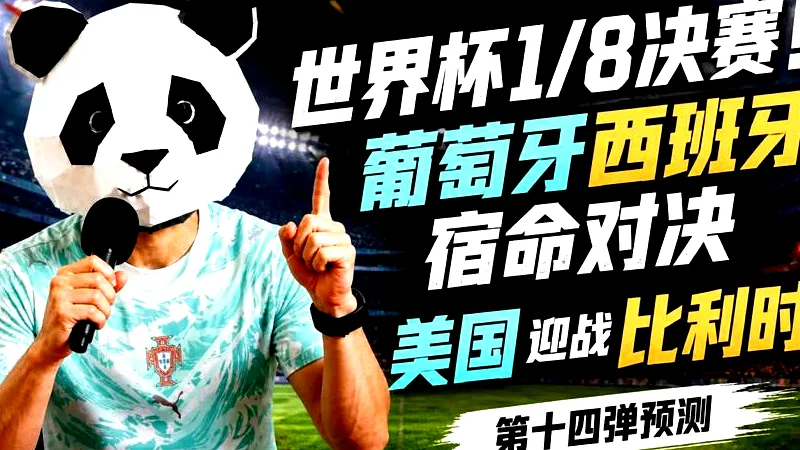# 美加墨世界杯激战：比利时7连胜碾压美国，百年不胜僵局难破